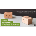 Danboard紙盒人藍牙speaker