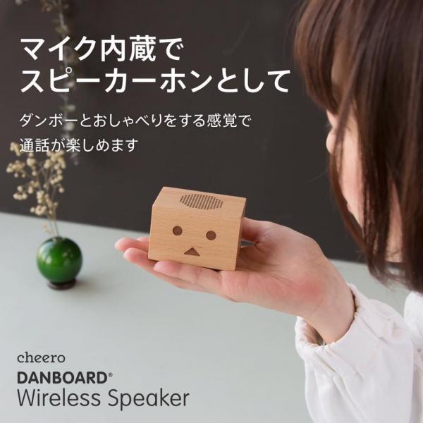 Danboard紙盒人藍牙speaker