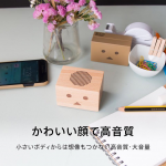 Danboard紙盒人藍牙speaker