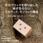 Danboard紙盒人藍牙speaker